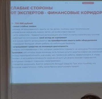 Мероприятие «ПФКИ. Точки роста для заявителей»