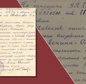 Петр Васильевич Шавензов. Слово о времени