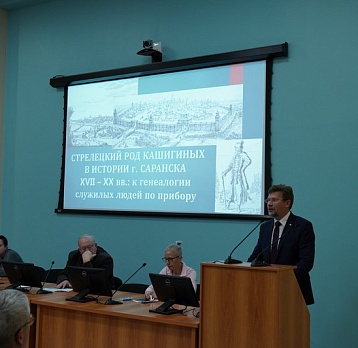 Открытие XXXII Межрегиональных краеведческих чтений