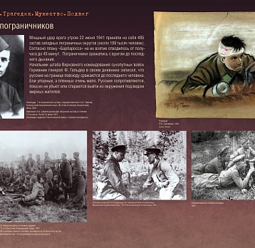 Мультимедийная выставка «22.06.1941. Трагедия. Мужество. Подвиг»