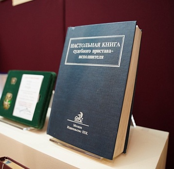 На страже закона и справедливости