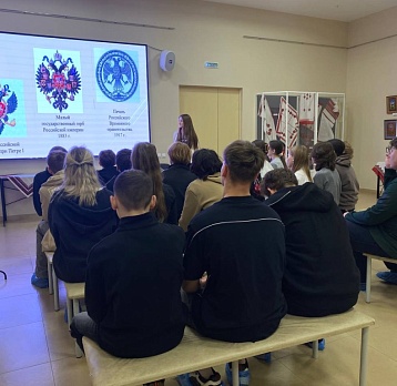 Главный символ страны