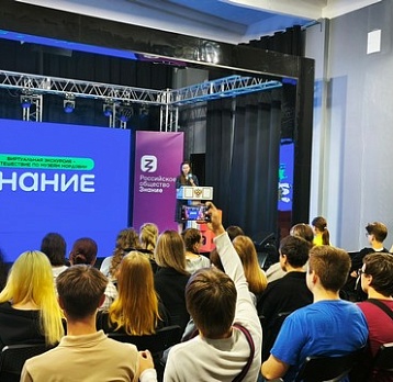 Краеведческий музей на традиционном лектории общества «Знание»