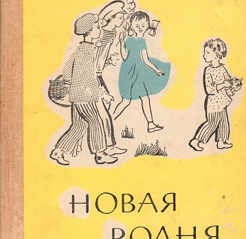 Международный день детской книги: праздник волшебства и открытий