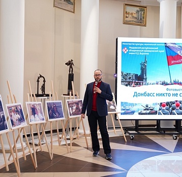 «Донбасс никто не ставил на колени»: открытие фотовыставки