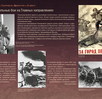 Мультимедийная выставка «22.06.1941. Трагедия. Мужество. Подвиг»