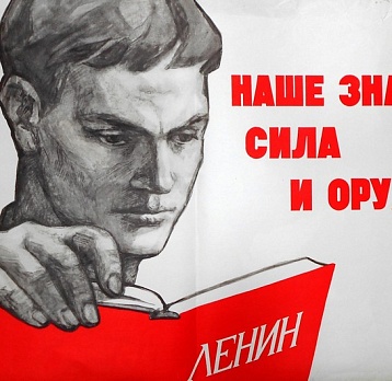Советский агитплакат – дедушка современной рекламы