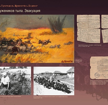 Мультимедийная выставка «22.06.1941. Трагедия. Мужество. Подвиг»