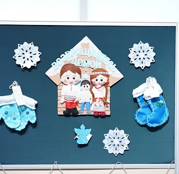 «Подарок для Деда Мороза»: итоги конкурса