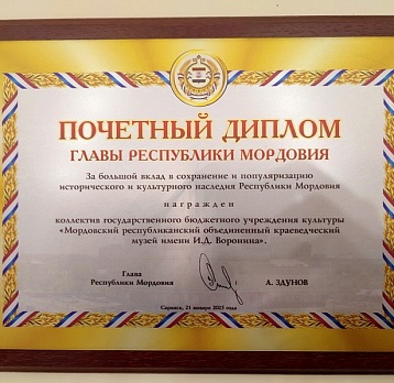 Музей принимает поздравления!