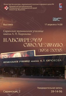 Выставка «Навстречу столетию»