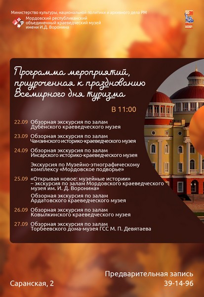 Акция «Закружилась пора золотая…»  к Международному дню пожилых людей