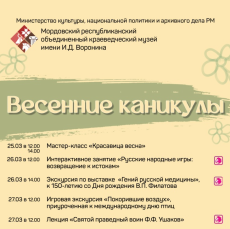 Ура! Каникулы!