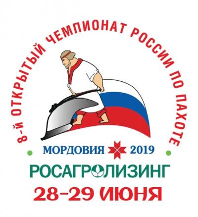 Чемпионат России по пахоте в Саранске
