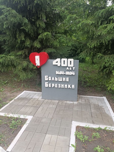 Сурский рубеж. Километры памяти