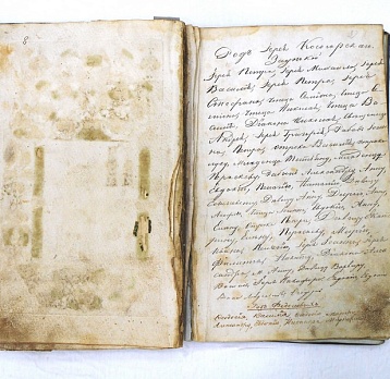 Лицевой синодик из собрания МРОКМ им. И. Д. Воронина