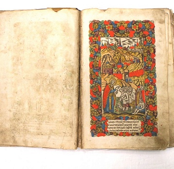 Лицевой синодик из собрания МРОКМ им. И. Д. Воронина