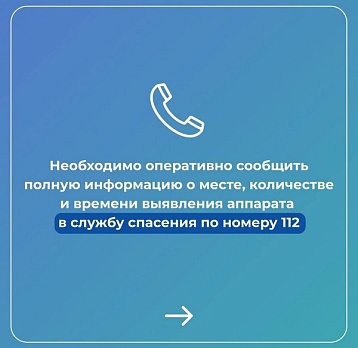Что делать при обнаружении БПЛА
