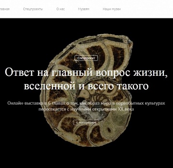 МРОКМ им. И.Д. Воронина стал одним из участников онлайн-выставки «Большого музея»