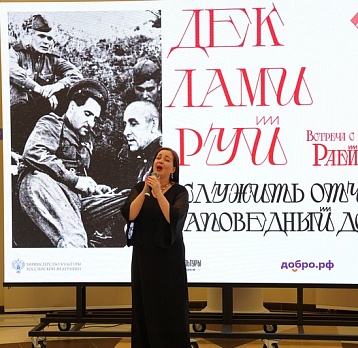 Акция «Декламируй»