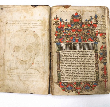 Лицевой синодик из собрания МРОКМ им. И. Д. Воронина