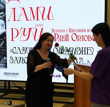 Акция «Декламируй»