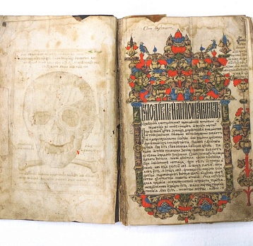 Лицевой синодик из собрания МРОКМ им. И. Д. Воронина