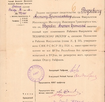115 лет Торбеевскому стачечному комитету