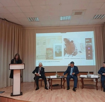 Сотрудники музея на межрегиональной научно-практической конференции