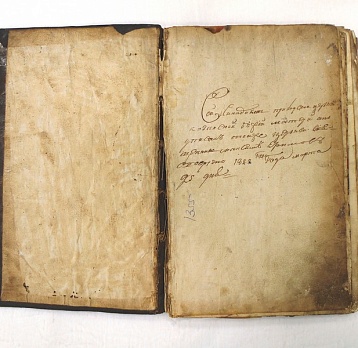 Лицевой синодик из собрания МРОКМ им. И. Д. Воронина