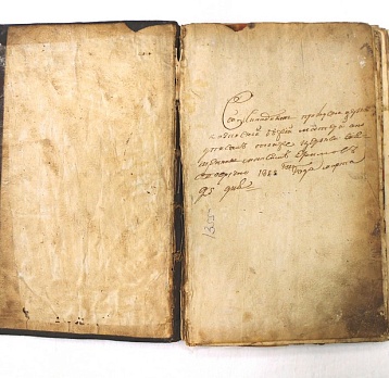 Лицевой синодик из собрания МРОКМ им. И. Д. Воронина