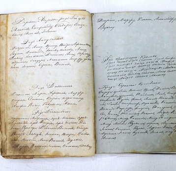 Лицевой синодик из собрания МРОКМ им. И. Д. Воронина