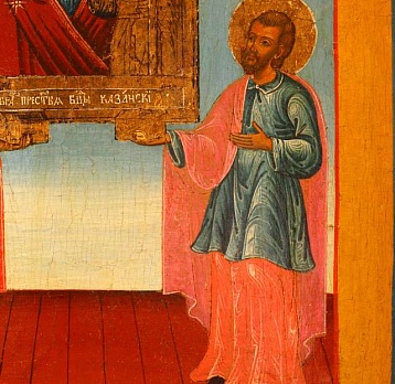 Святые Косма и Дамиан в предстоянии Казанской Иконе Богоматери