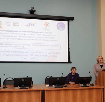 Опыт реализации добровольческих практик в сфере культуры в Республике Мордовия и перспективы на 2023 г.