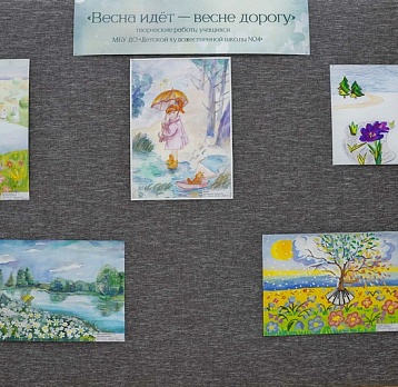 Весна идет – весне дорогу