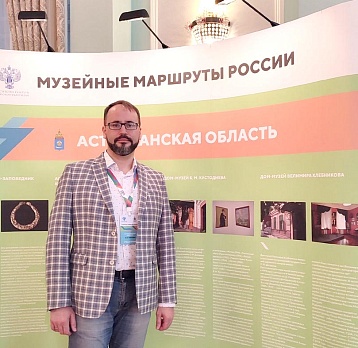 «Музейные маршруты» в Астрахани